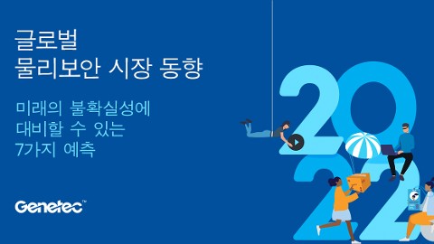 Genetec shares its top physical security trends predictions for 2022